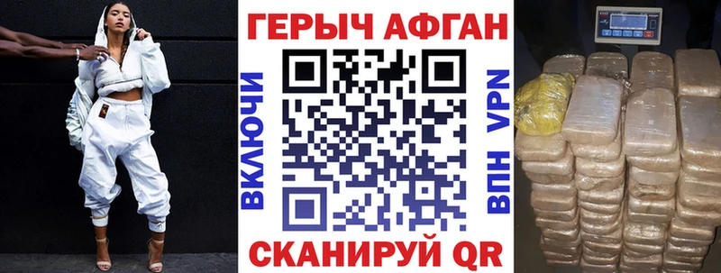 ГЕРОИН Афган  Павлово 