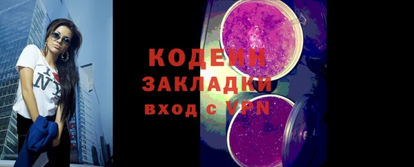 бутират Волосово
