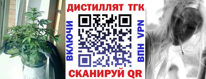 Дистиллят ТГК жижа  Павлово 
